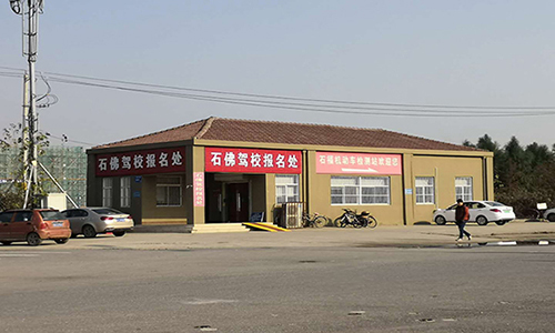 南京石佛驾校.jpg 南京石佛驾校.jpg